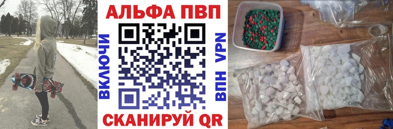 OMG ссылки  Плёс  Альфа ПВП СК КРИС  где купить  