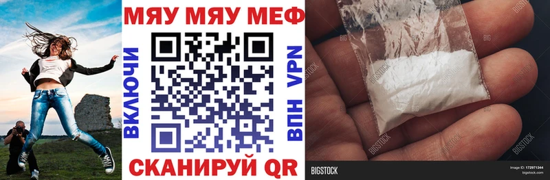 дарнет шоп  Плёс  МЯУ-МЯУ мука 